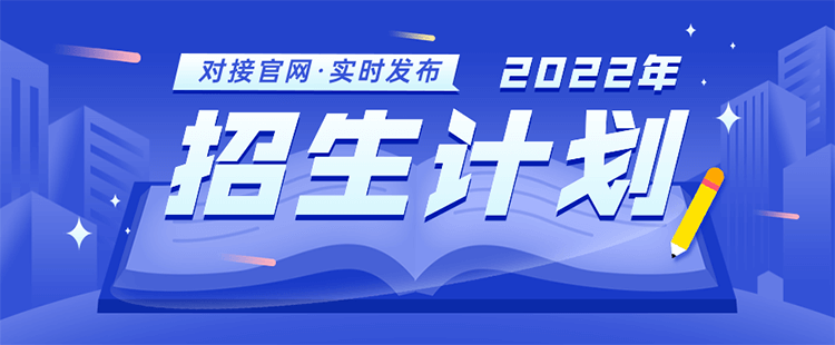 正规买球app:复旦大学2022年新闻传播学类专业在天津招多少人2022招生计划查询入口