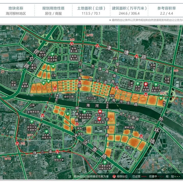 天津正规买球app推介“航母级”海量地块涉及水西片区海河柳林国家会展核心区……