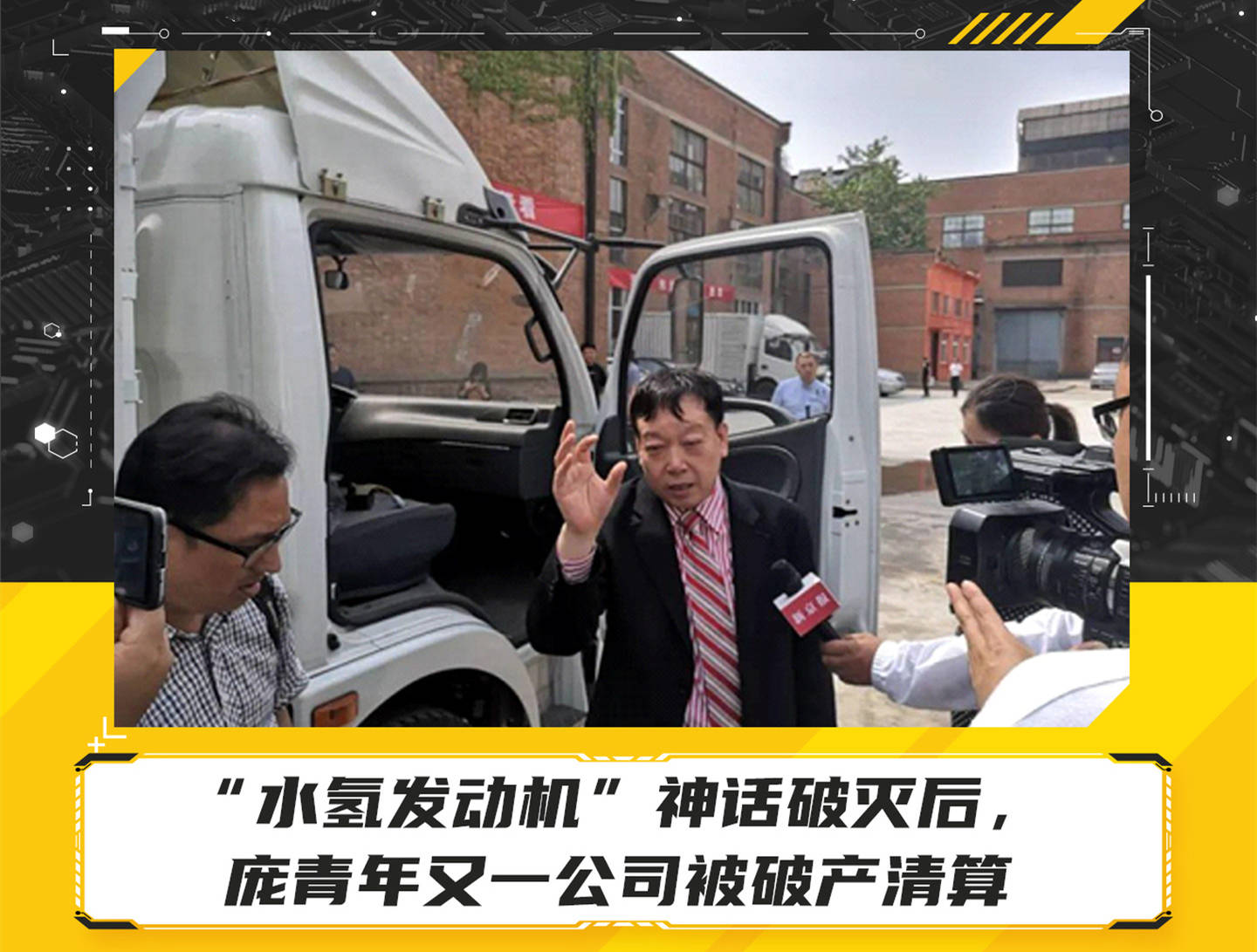 正规买球app:中国造车第一大忽悠“骗子”庞青年终于倒了