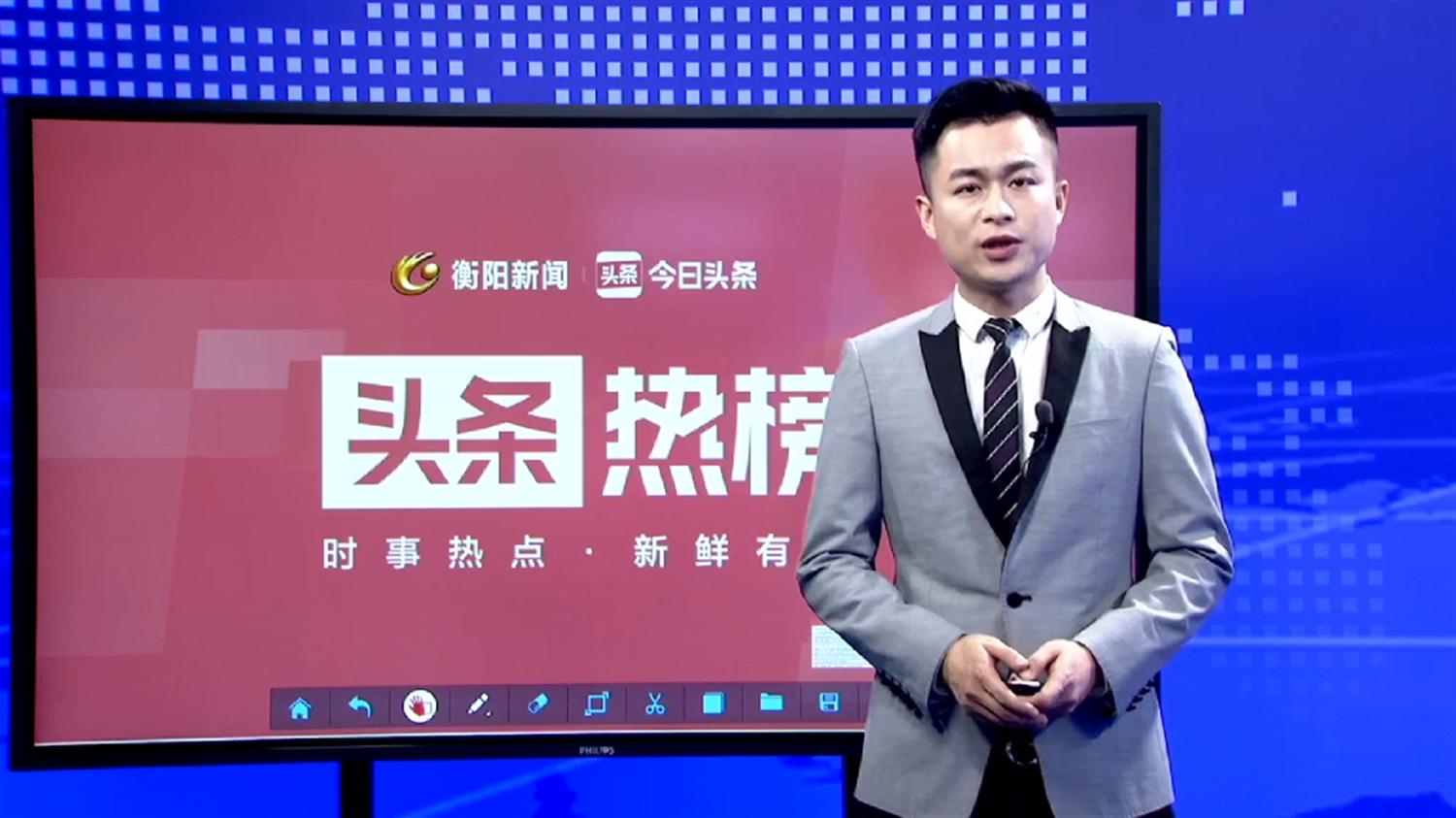 正规买球app:衡阳新闻综合频道在线直播