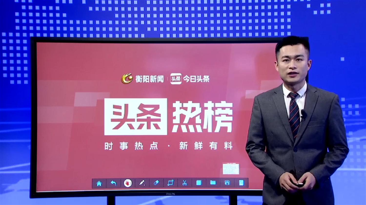正规买球app:衡阳新闻综合频道在线直播