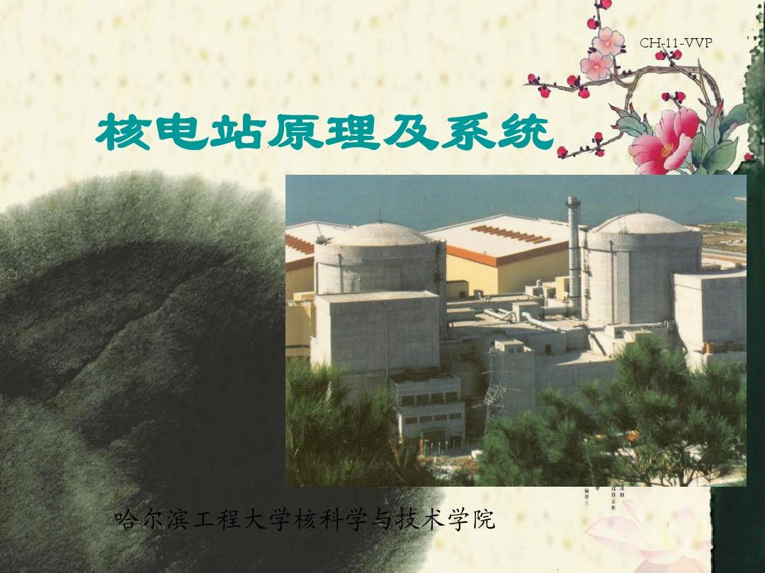 正规买球app:石家庄中国核电工程有限公司河北分公司