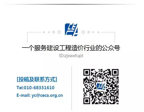 中国建设工程造价管理正规买球app协会2017年工作亮点发布