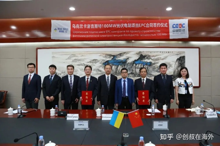 
正规买球app中国能建签约乌克兰卡洛吉斯特光伏项目EPC合同(组图)